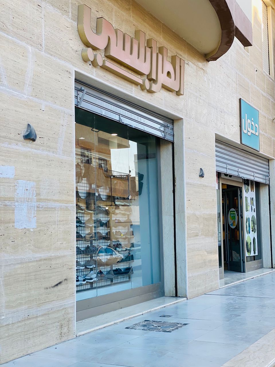 صورة عن الشركة